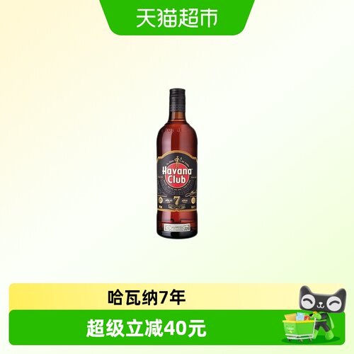 哈瓦纳俱乐部朗姆酒7年陈酿