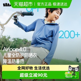 蕉下儿童透气凉感防晒衣UPF200 AL413男女童防晒服散热不闷 常规款