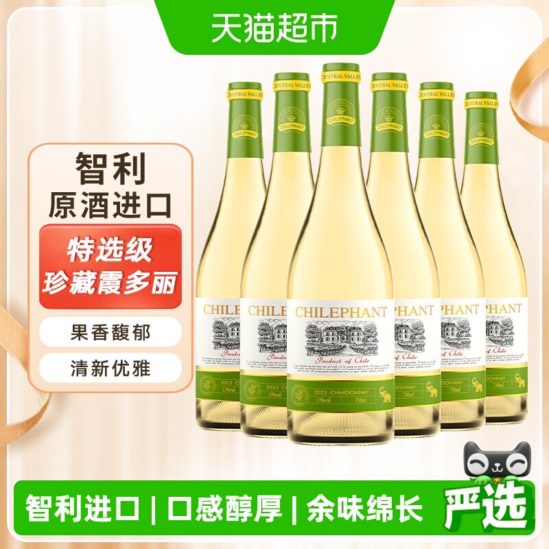 智象智利进口葡萄酒特选级珍藏霞多丽干白葡萄酒750ml*6瓶整箱装