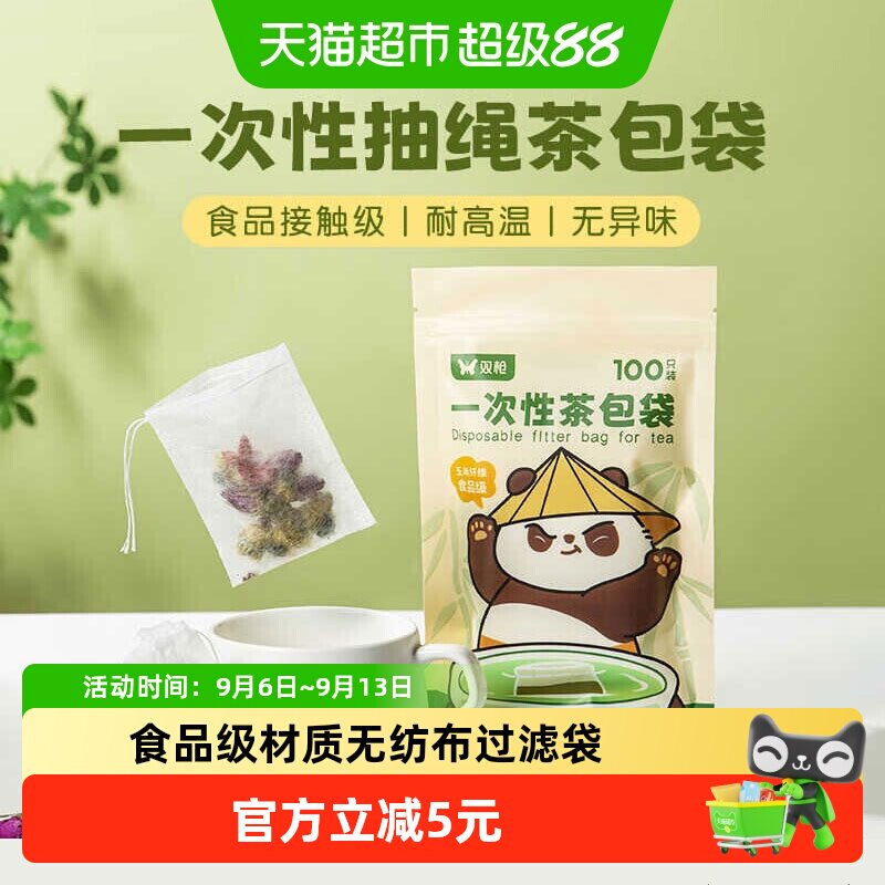 双枪一次性茶包袋耐高温100只图片