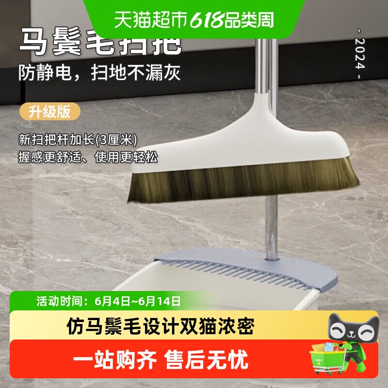 包邮马鬃毛扫把新款加密刷毛不沾头发扫地扫帚笤帚