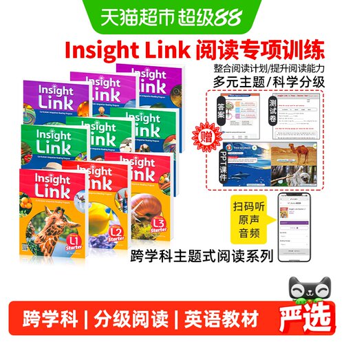 青少年英语跨学科小学初中英语