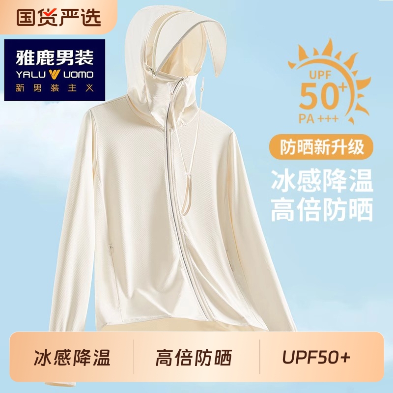 雅鹿冰丝防晒衣女款帽檐夏季UPF50防紫外线防晒服2025款夏装外套