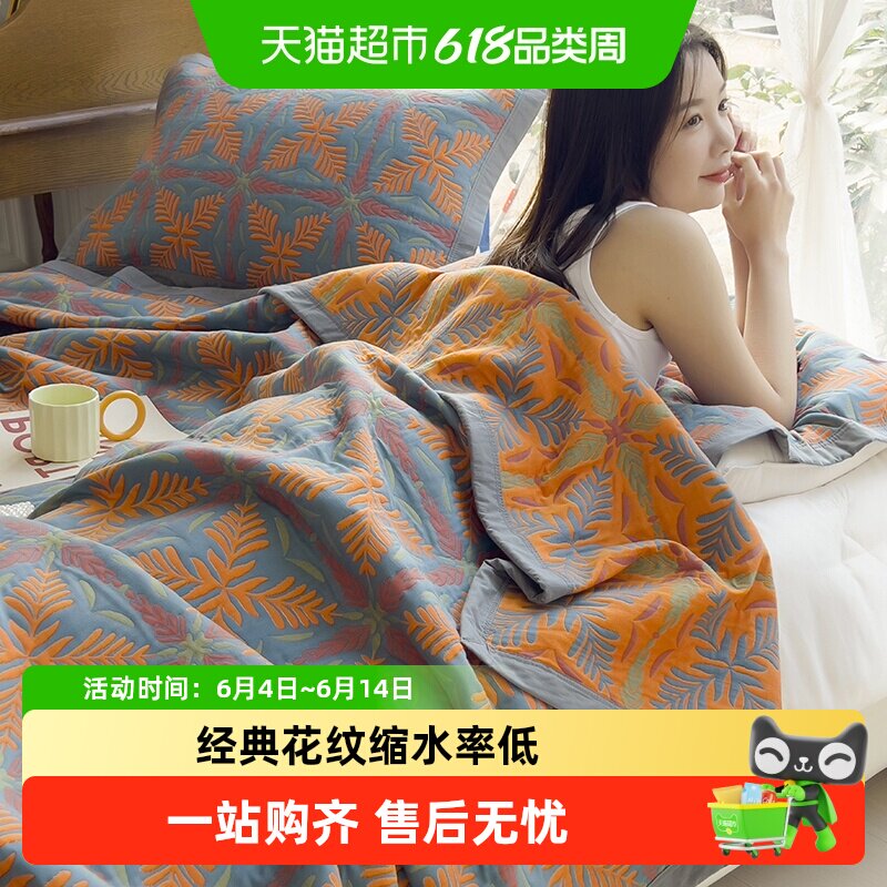 无印良品纯棉纱布毯毛巾被单人空调毯办公室午睡毯宿舍披肩毯夏季