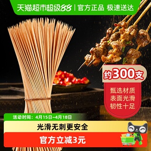 妙然烧烤签300只竹签一次性野餐油炸烧烤肉串钵钵鸡竹签子用品