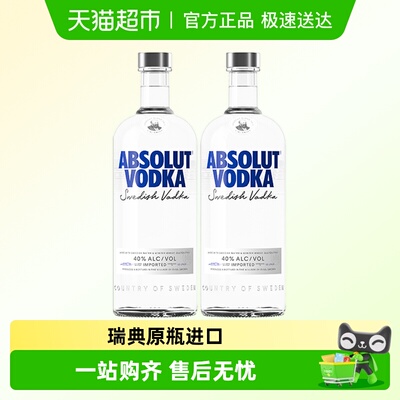 绝对原味瑞典进口洋酒500ml×2瓶