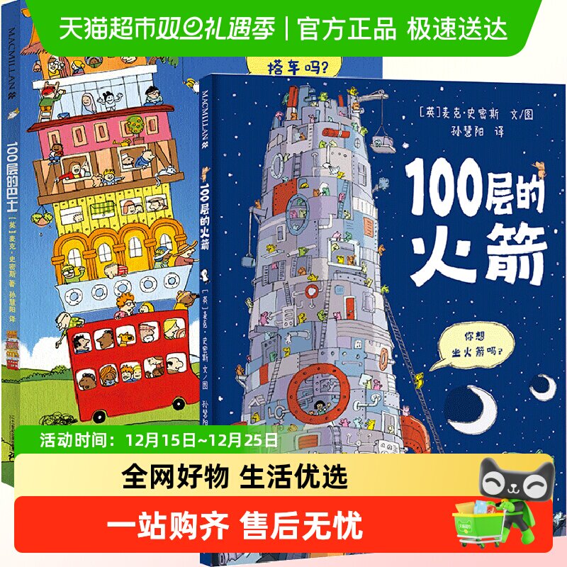 100层的想象世界：100层的