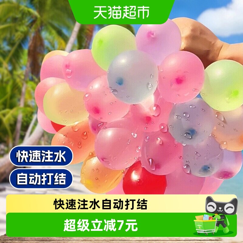 康百雀水气球快速注水户外图片