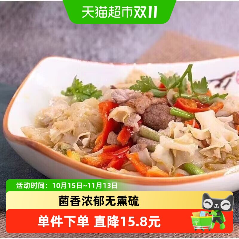 绣球菌干货东北香菇类食用菌干菌菇包火锅煲汤食材山珍