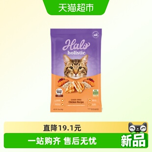 【试吃装】美国进口halo自然光环holistic全能幼猫成猫纯鲜肉猫粮