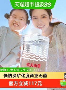 农夫山泉饮用天然水1L×36瓶