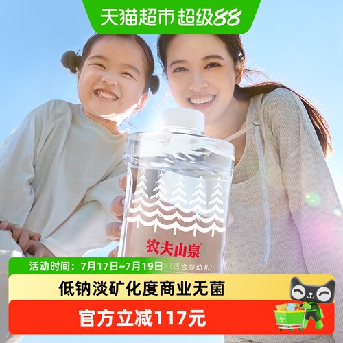 农夫山泉饮用天然水1L×36瓶