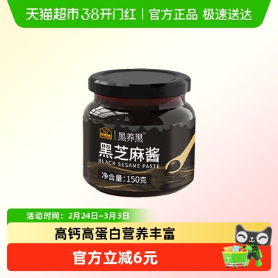 南方黑芝麻芝麻酱高钙营养