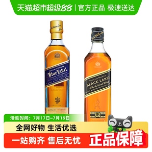 尊尼获加苏格兰威士忌蓝牌500ml 60消费券 黑牌500ml年货 800