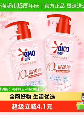 奥妙樱花内衣洗衣液内裤清洗液去血渍300g*2
