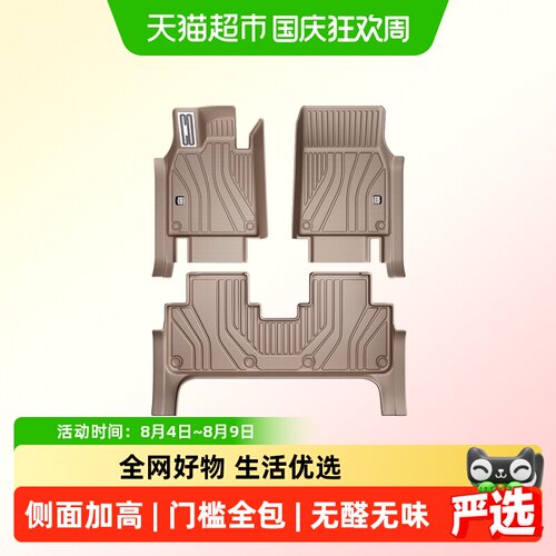 CO脚垫理想TPE包门槛