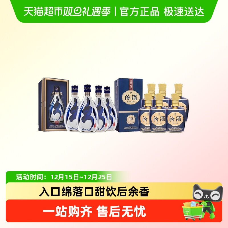 汾酒53度超级桶青花30+巴拿马10