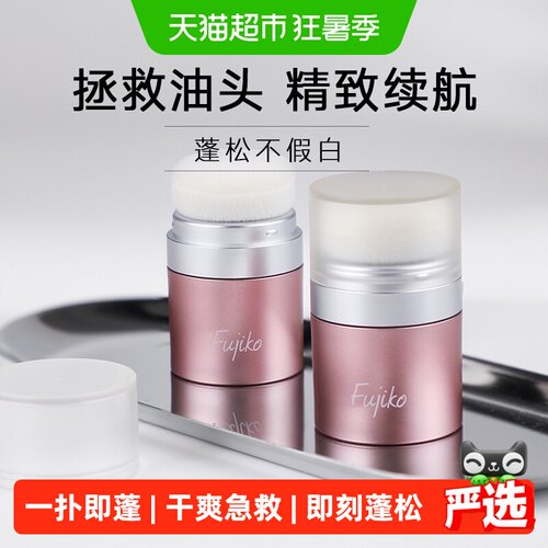 富志可韩国蓬蓬粉一扑即蓬8.5g