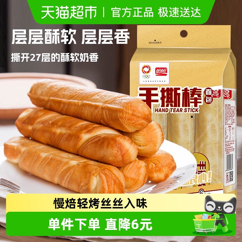 盼盼营养早餐下午茶面包210g