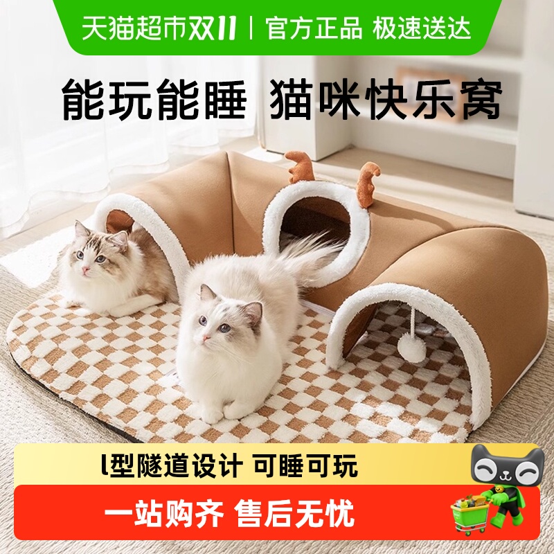 嬉皮狗猫窝冬季保暖封闭式隧道款
