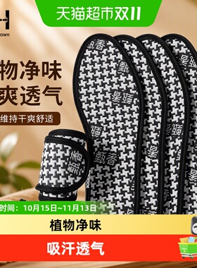 足印部落男士药草除臭鞋垫
