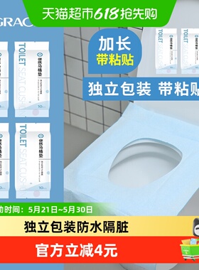洁丽雅一次性马桶垫旅行粘贴式酒店防水坐垫纸大号10片产妇坐便垫