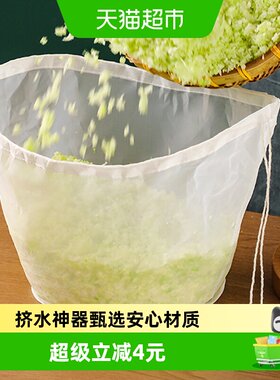 妙然挤水神器超细蔬菜馅过滤网