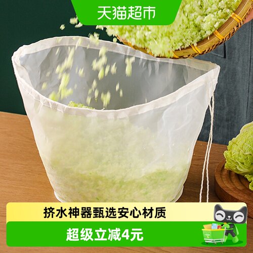 妙然挤水神器超细蔬菜馅过滤网