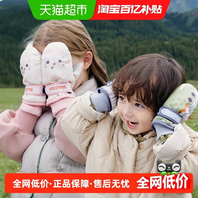 KK����ͯ������ͯŮ����ѩ���׶����������ޱ�ů��ѩר�÷�����ˮ 27.9Ԫ