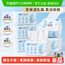 怡飘婴儿乳霜柔纸巾新生儿保湿云柔巾大包200抽6包超柔