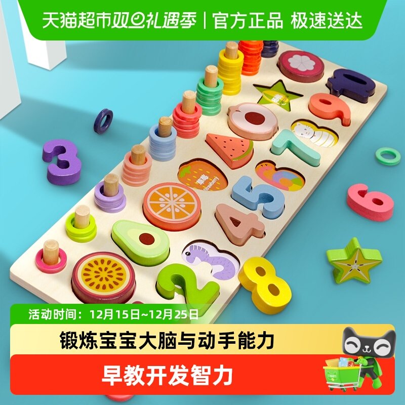 Gemem木质拼图积木儿童玩具