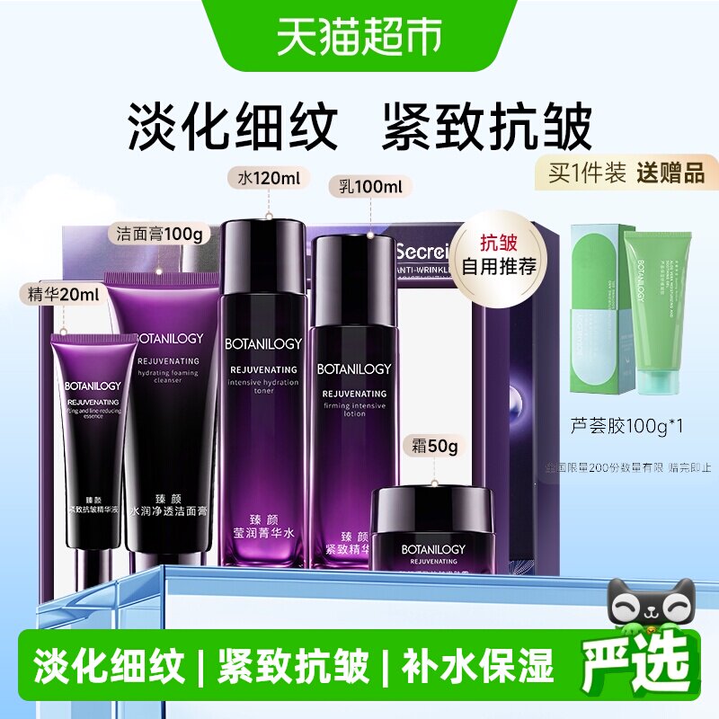 法兰琳卡紫钻抗皱紧致礼盒淡化细纹补水保湿水乳精华护肤品套装女