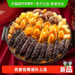 荣港记金汤佛跳墙大盆菜加热即食鲍鱼海参入口鲜香真材实料年夜饭