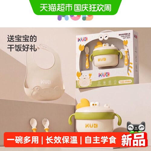 可优比保温吸管宝宝辅食碗