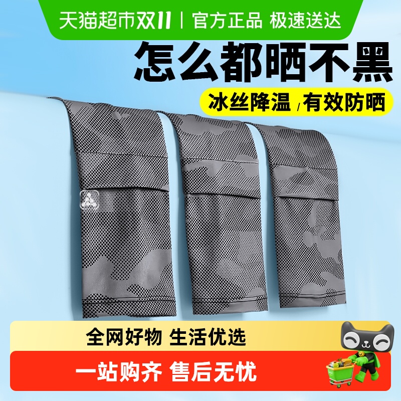 JvBV防晒袖套冰丝宽松男柔软亲肤