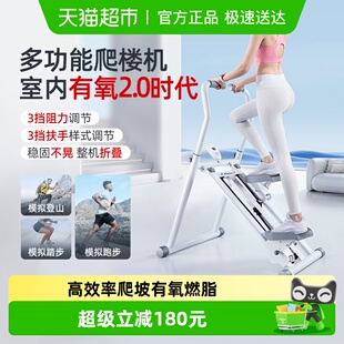 麦瑞克多功能爬楼机原地登山机小型家用运动健身器材踏步机减肥