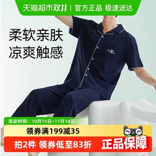家居服男套装 宽松休闲短袖 薄款 猫人睡衣男凉感科技5A抗菌透气开衫