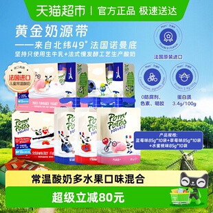 水蜜桃多口味宝宝零食早餐便携85g 30袋 蓝莓 法优乐儿童酸奶草莓