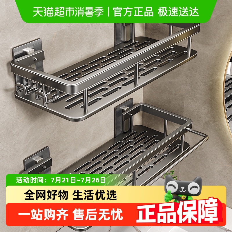 优可秀家用卫生间浴室壁挂置物架