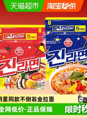 不倒翁韩国进口金拉面劲道