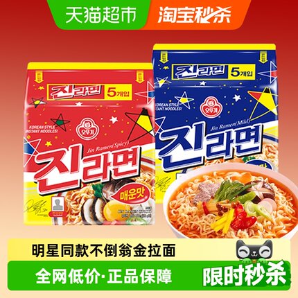 韩国进口不倒翁金拉面韩式泡面袋装速食自煮夜宵冲泡方便面食