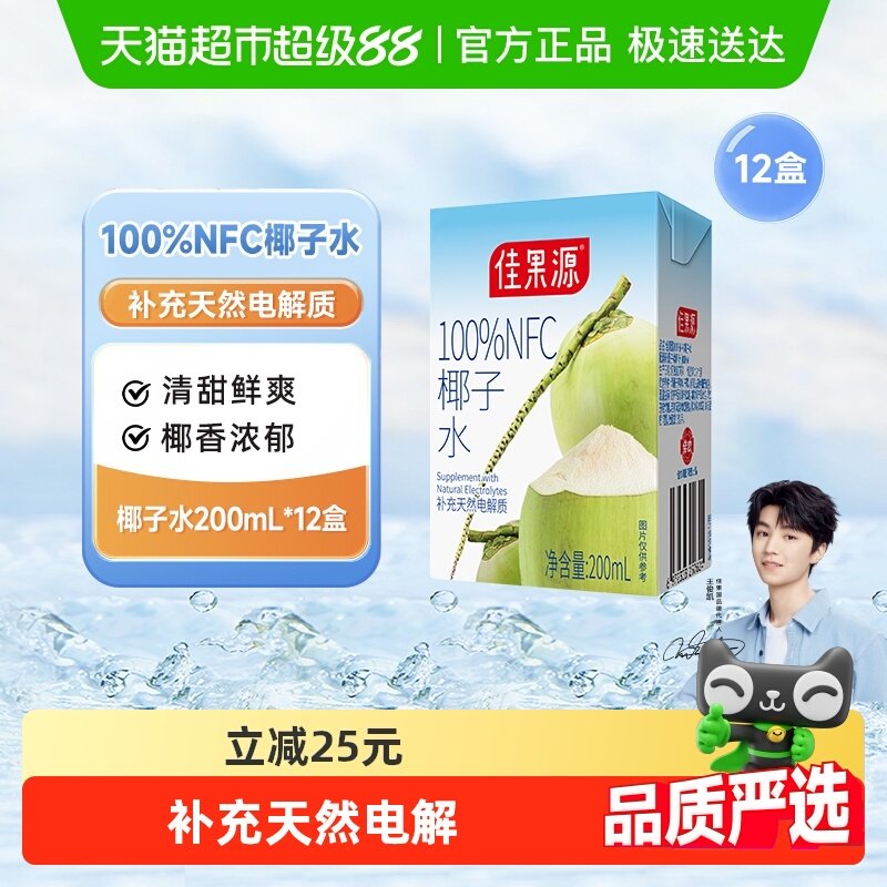 �ѹ�Դ100%NFCҬ��ˮ200ml*12��