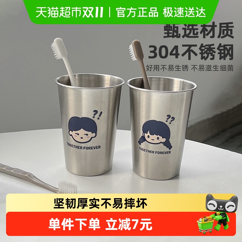 304不锈钢漱口杯2个可爱刷牙杯子牙刷杯情侣家用牙缸洗漱水杯学生