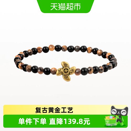 周大福潮风生水起复古黄金手串