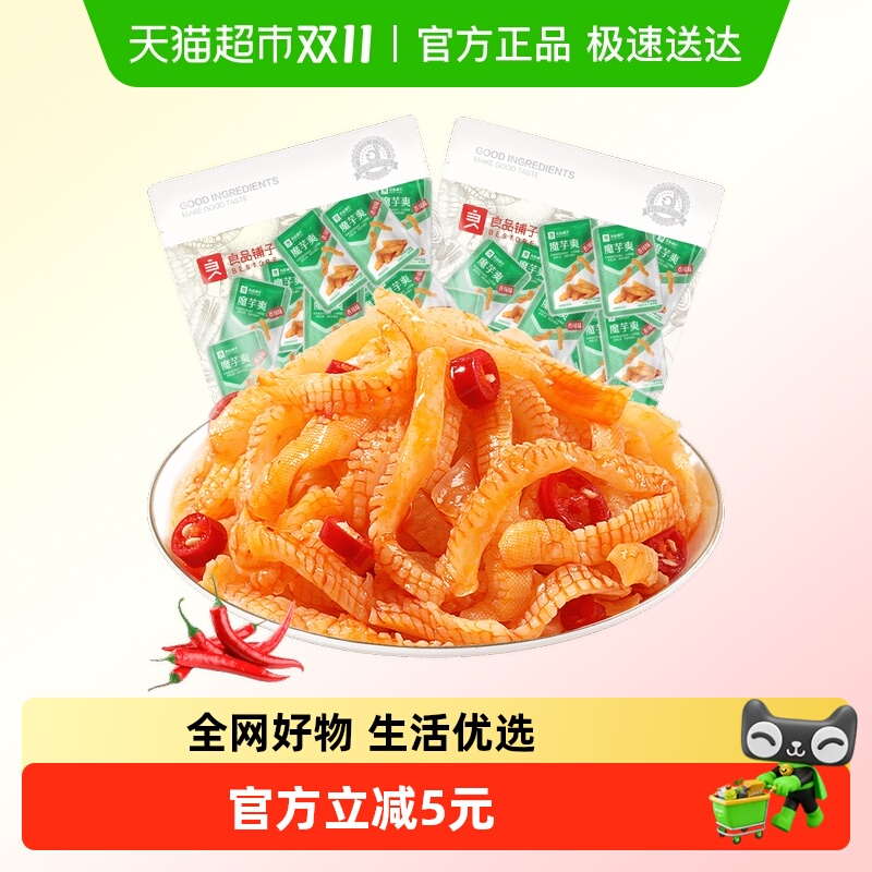 良品铺子魔芋爽香辣味300g*2袋素肉素毛肚休闲零食小吃60小包装