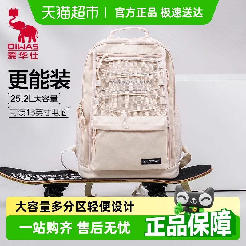 爱华仕双肩包中大学生轻便背包