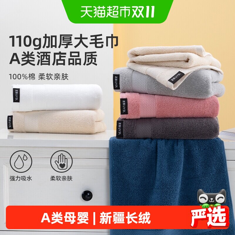 洁玉毛巾纯棉加厚全棉洗脸家用吸水男女洗澡不掉毛长绒棉酒店面巾