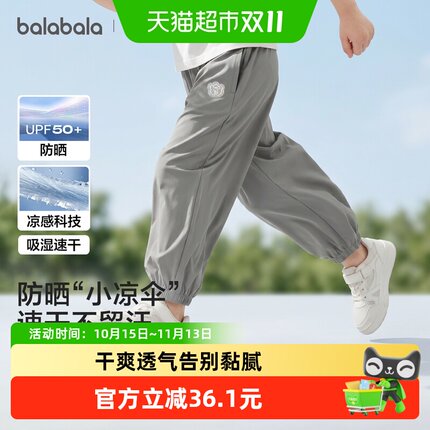 巴拉巴拉男童女童休闲裤儿童裤子2026新款夏季防晒凉感经典束脚裤