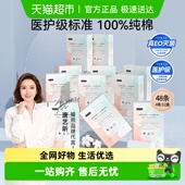 嫚熙一次性内裤 女士纯棉灭菌孕妇产后月子旅行免洗日抛大码