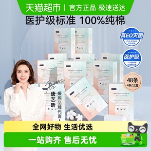 嫚熙一次性内裤 女士纯棉灭菌孕妇产后月子旅行免洗日抛大码